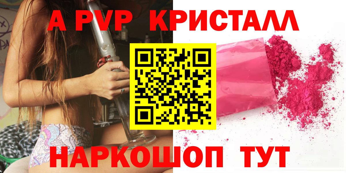 A-PVP VHQ  A PVP Crystall  Alpha PVP  Буйнакск  Вход с VPN 