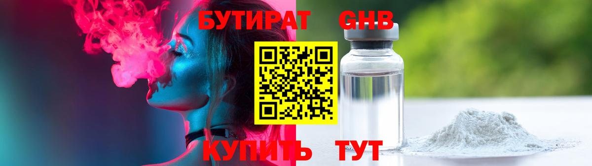 БУТИРАТ оксана  Вход с VPN  Буйнакск 