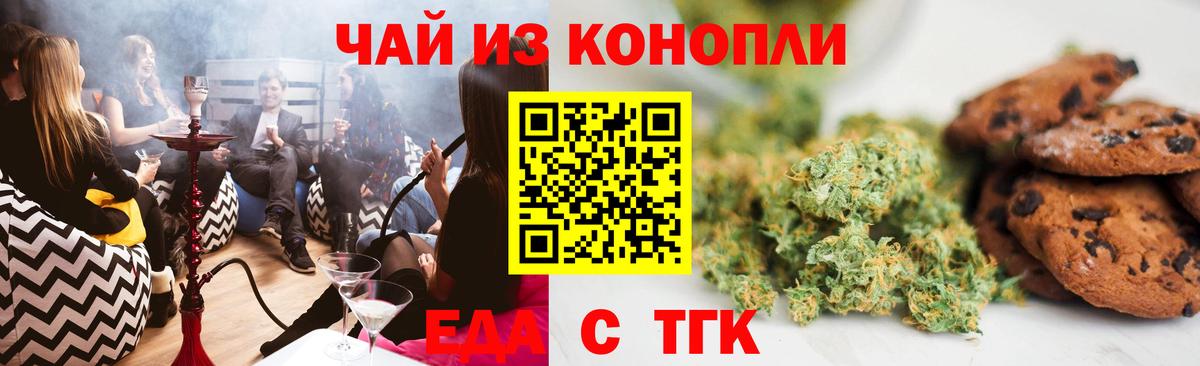 Буйнакск  Canna-Cookies конопля  Вход с VPN 