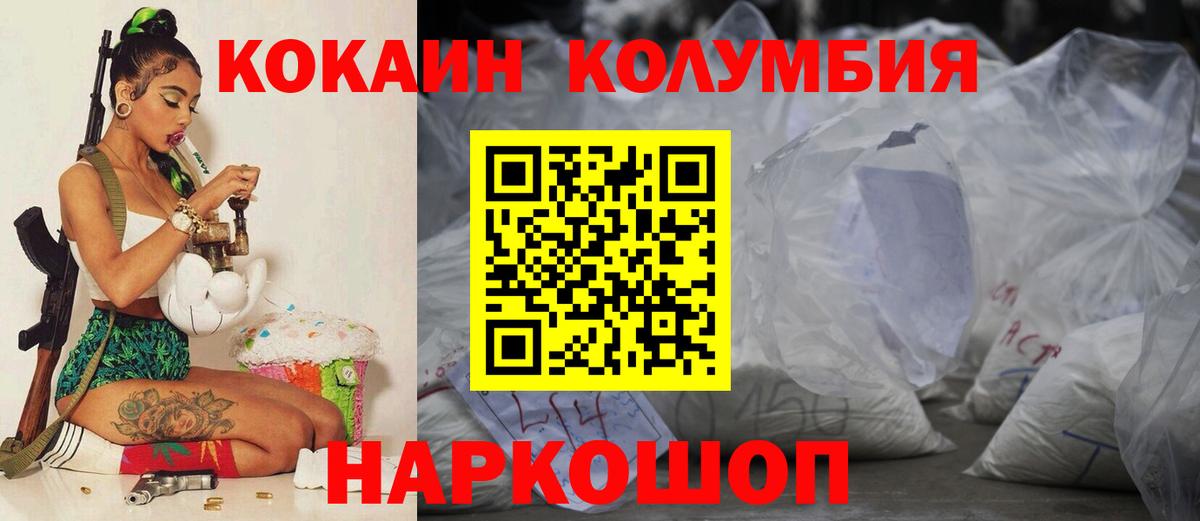 COCAIN Columbia Буйнакск