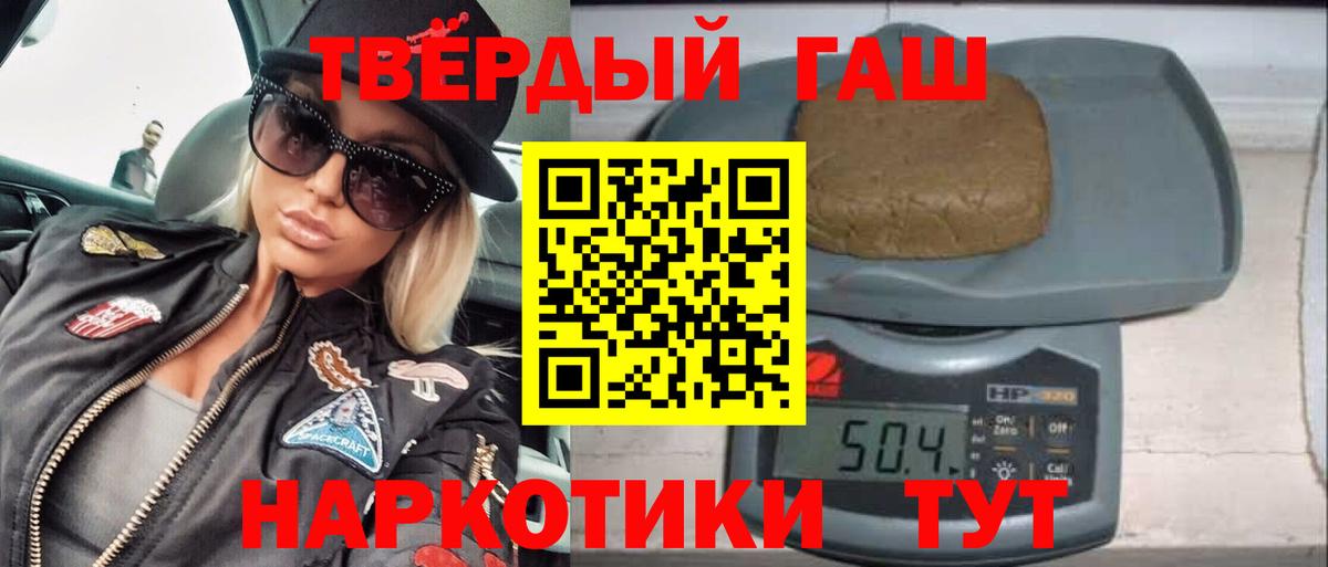Буйнакск  ГАШИШ хэш  ГАШ  Вход с VPN  Гашиш hashish 
