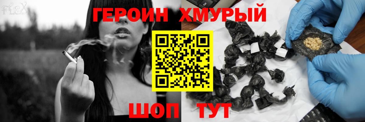 Героин гречка Буйнакск
