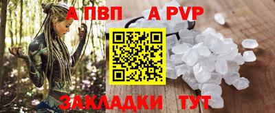 ALPHA PVP Камышлов