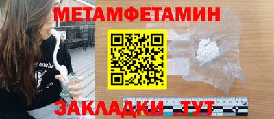 мет Канаш