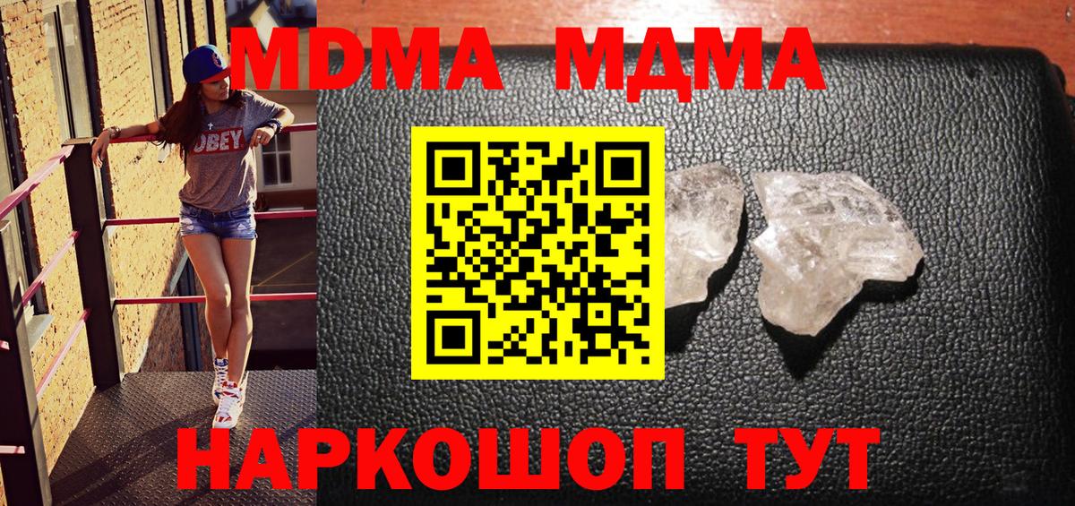 МДМА Molly Буйнакск