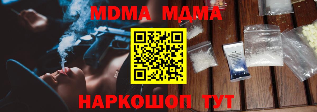 Буйнакск  МДМА Molly  MDMA молли  Вход с VPN 