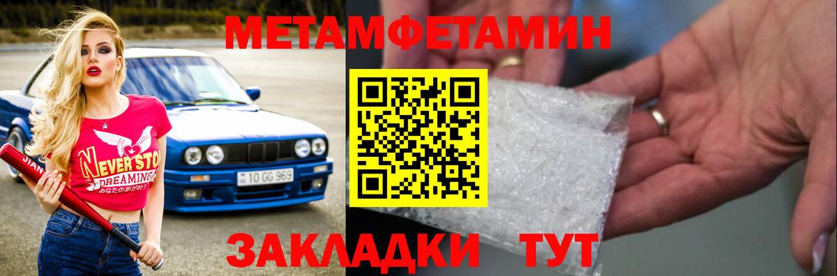 Буйнакск  Метамфетамин Methamphetamine  Вход с VPN  Метамфетамин Methamphetamine 