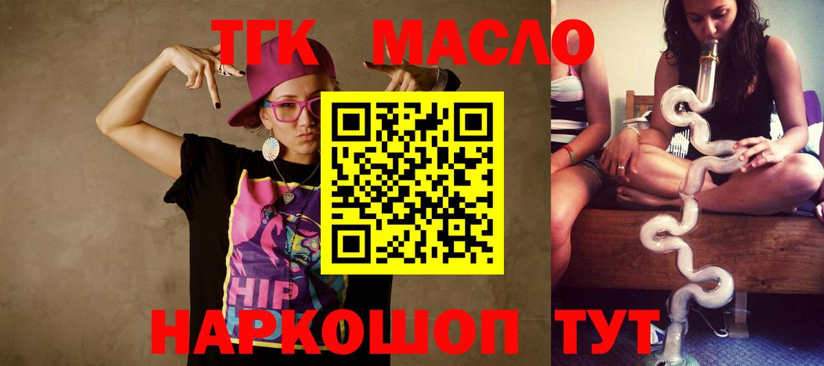 Буйнакск  ТГК концентрат  Вход с VPN  ТГК концентрат 
